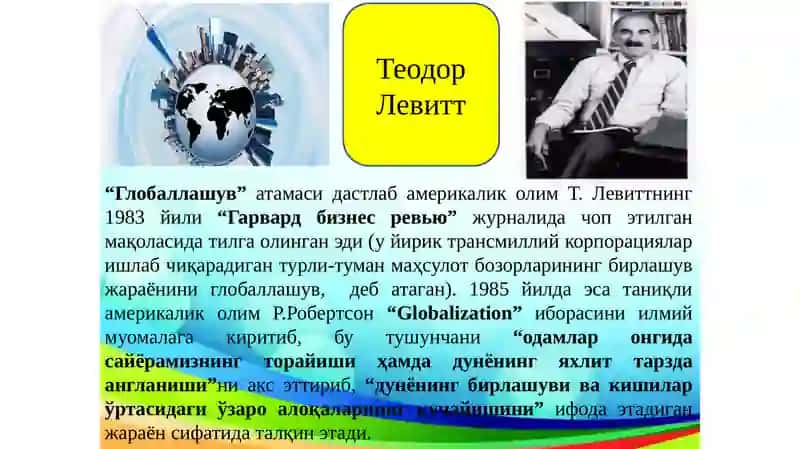 Глобал жараёнлар ва барқарор тараққиёт 4