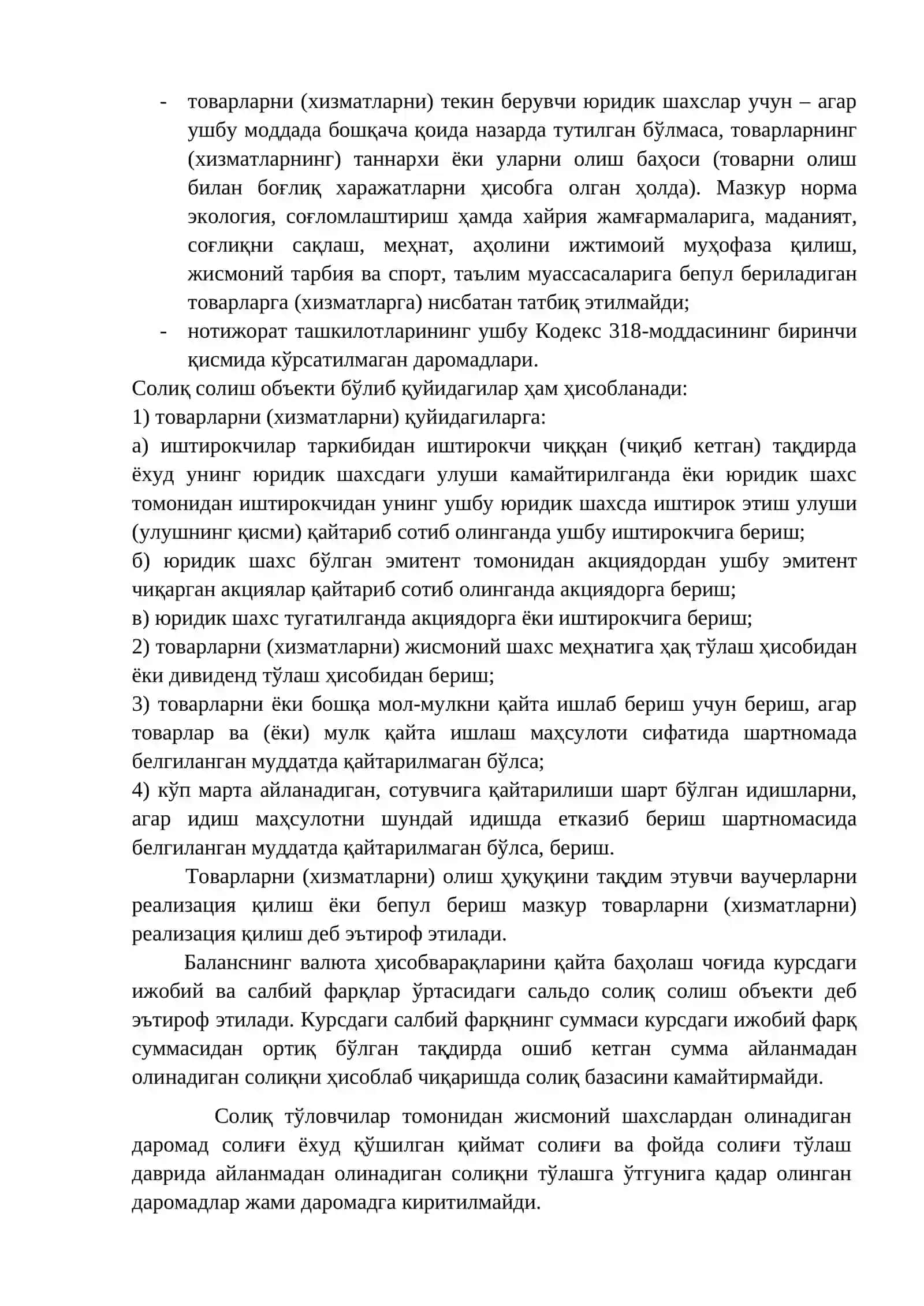 Махсус солиқ режимлари 4