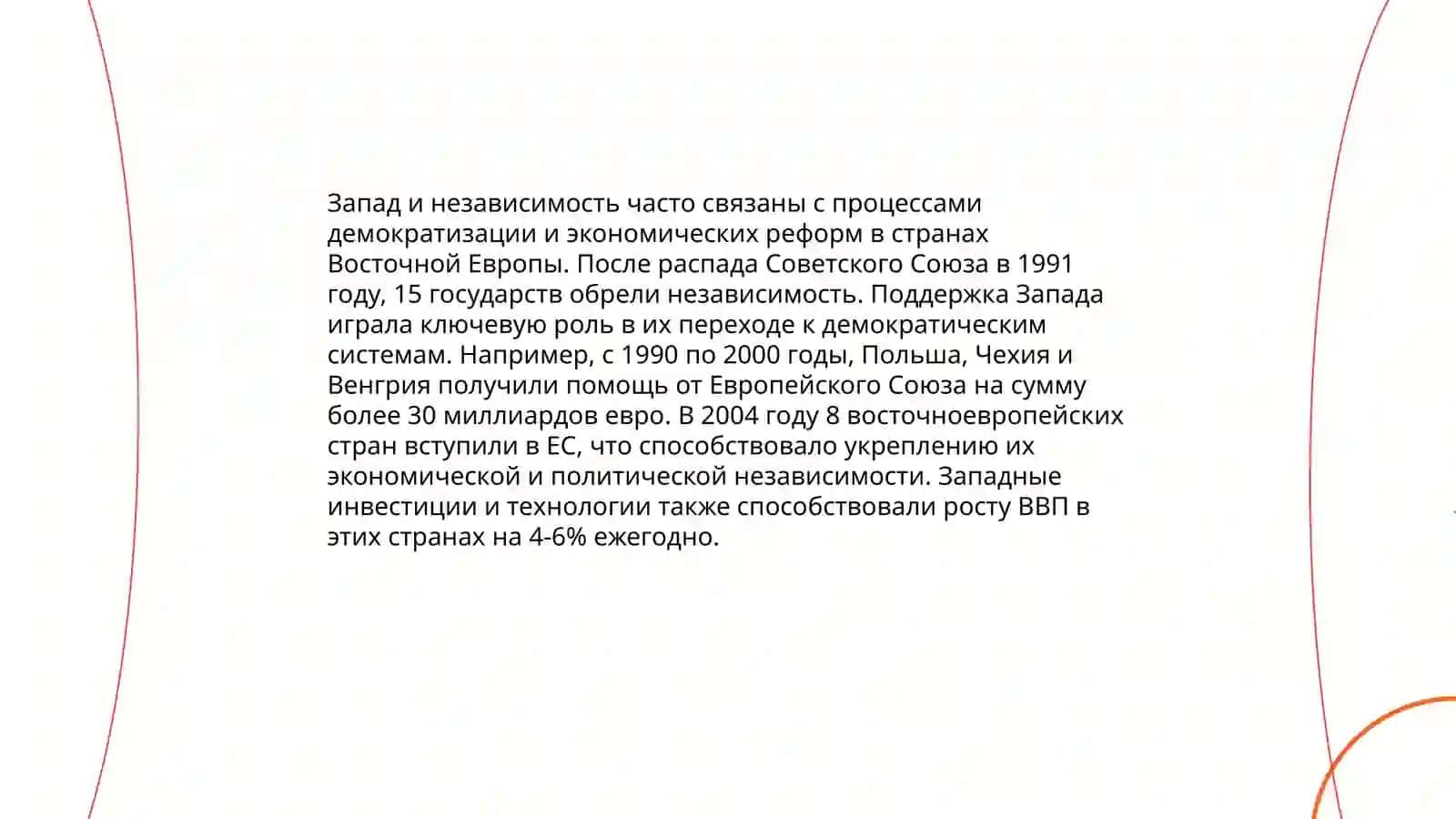 История независимости Казахстана 4