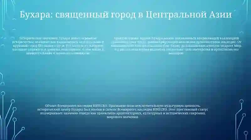Памятники Древнати Узбекистана 4