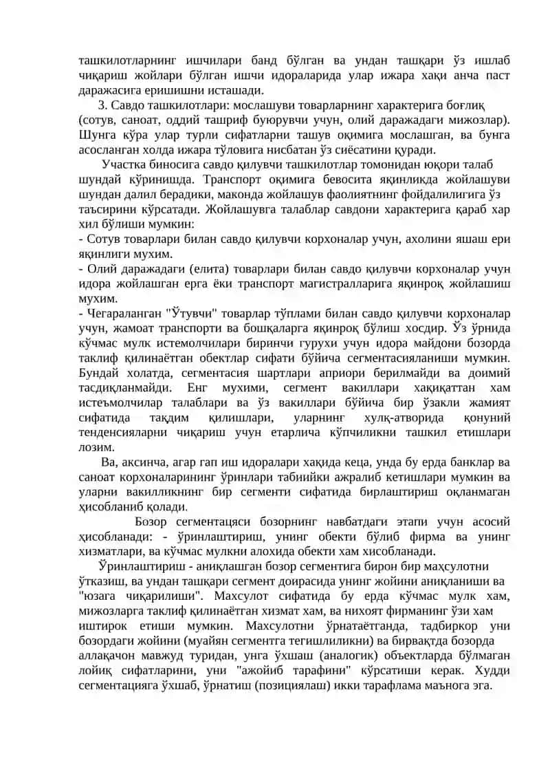 Кўчмас мулк бозори шаклланишига таъсир этувчи омиллар 4