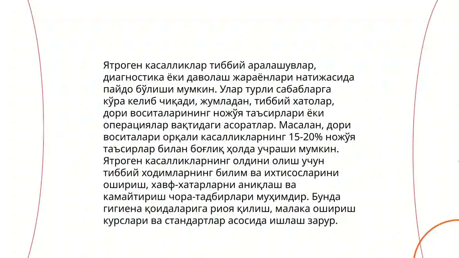 Хозирги замон тиббиётида ятрогения муаммолари 4