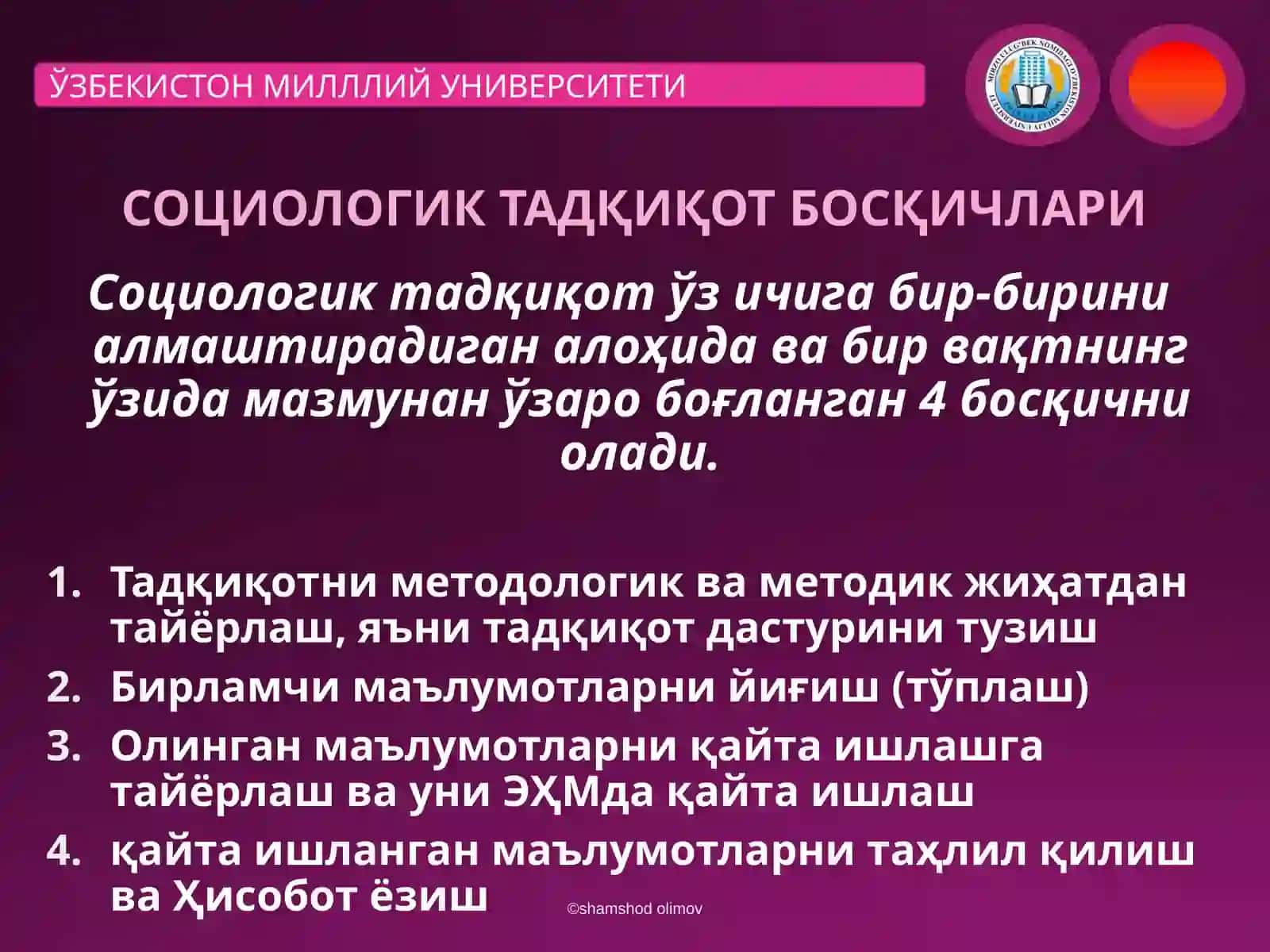 CОЦИОЛОГИК  ТАДҚИҚОТ ВА  УНИНГ  ТУРЛАРИ 4