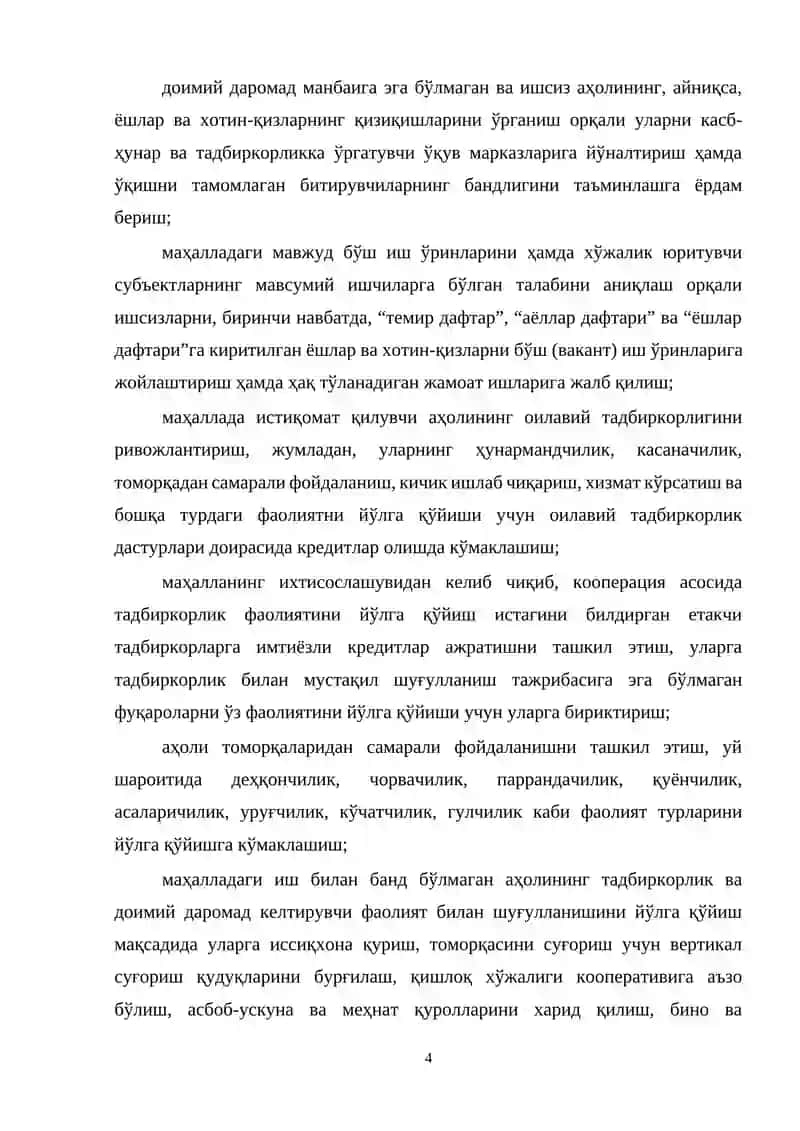 Тинчлик маҳалла фуқаролар йиғини 4