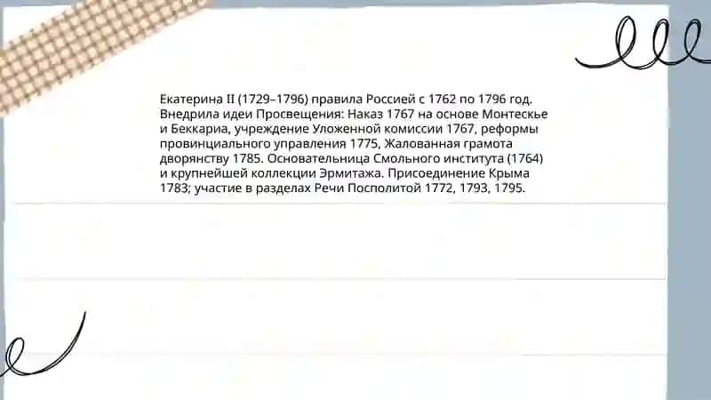 Выдающиеся люди России 4