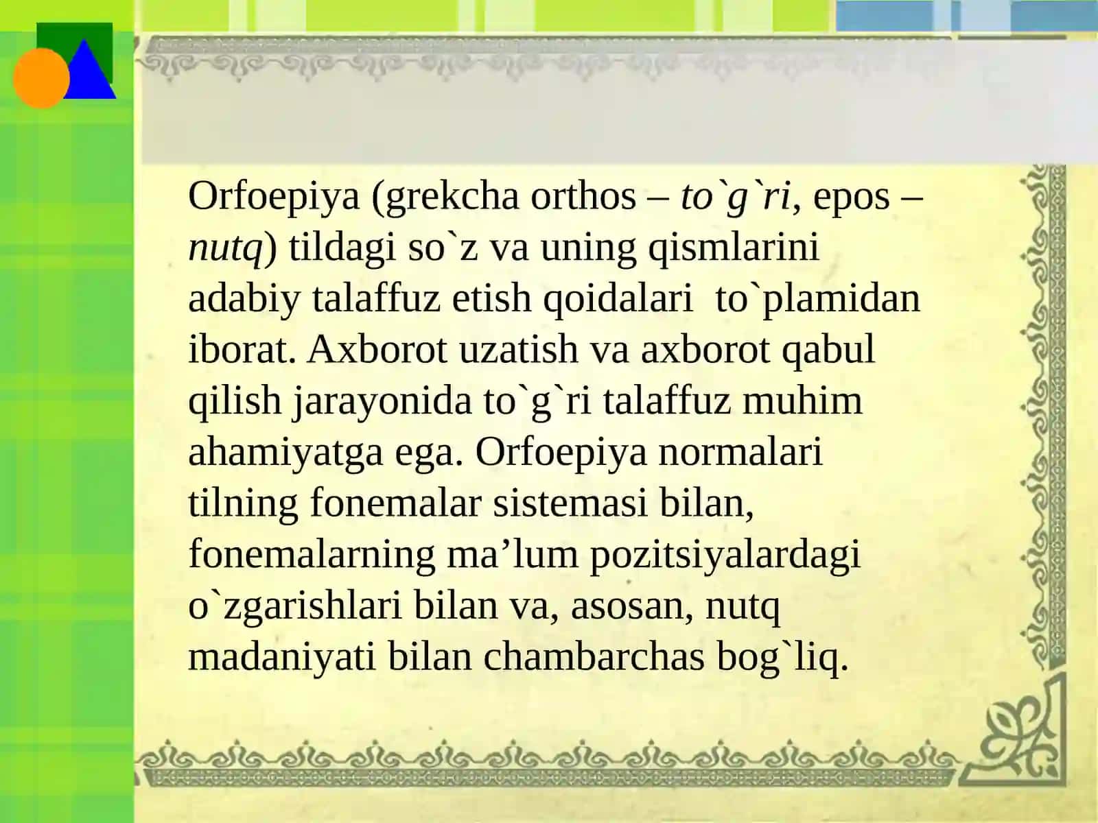 Orfografiyavaofediya 4