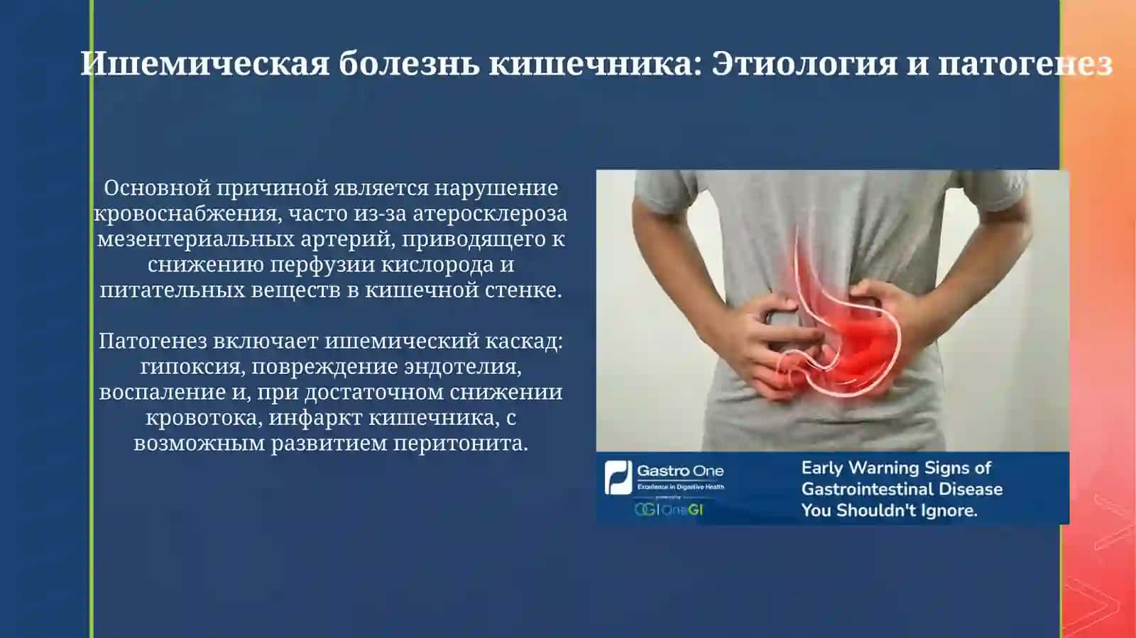 Презентация 4