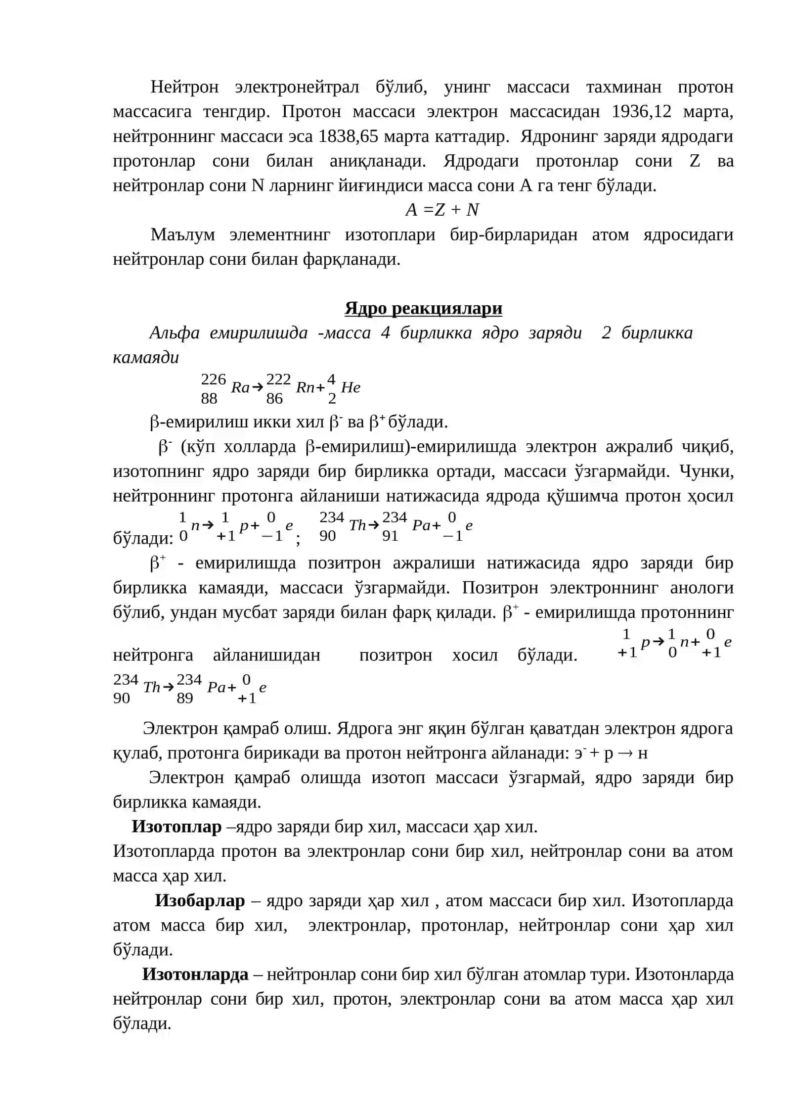 Атом тузилиши 4