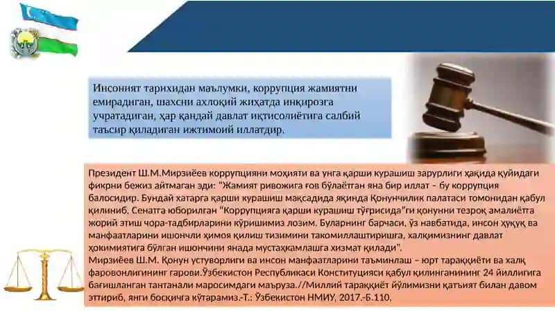 Комплаенс-назорат тизими 4