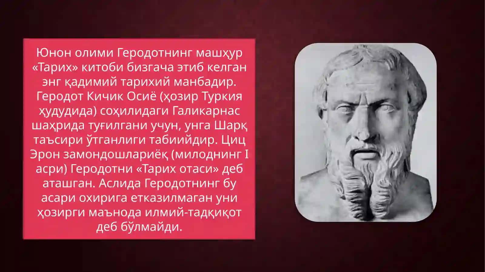 Тарихий билимларнинг пайдобулиши ва rivijlanishi 4