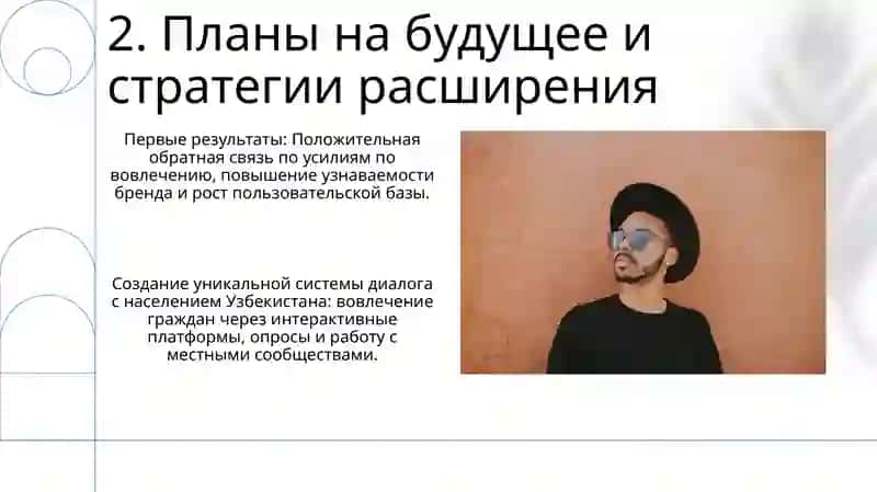 Система диалога с народом в Узбекистане 4