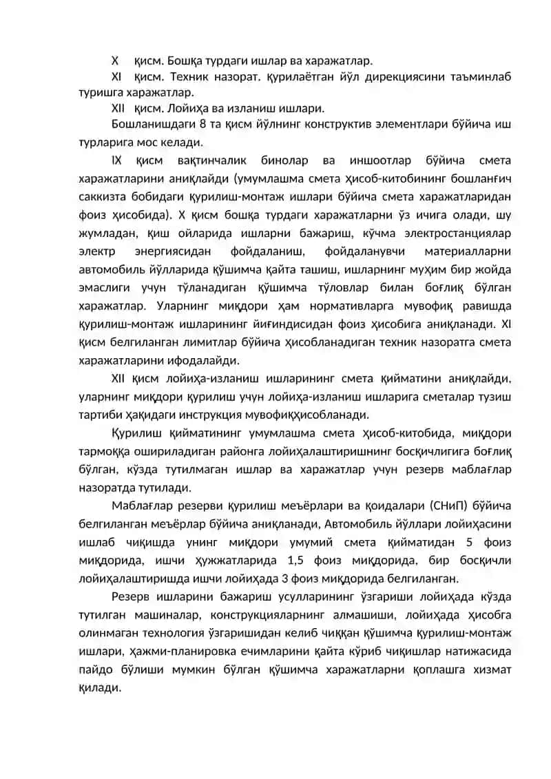 Смета ҳисоб- китоблари 4