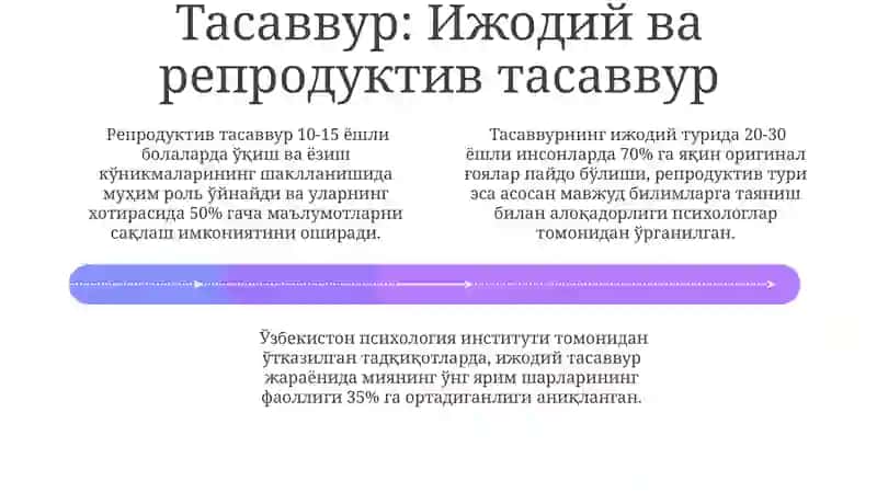 Инсон когнитив фаолиятининг дифференциал-психологик хусусиятлари 4