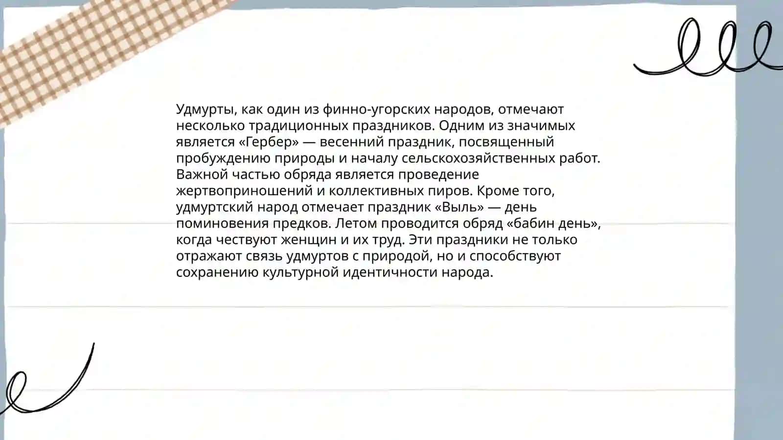 Национальные костюмы народов России 4