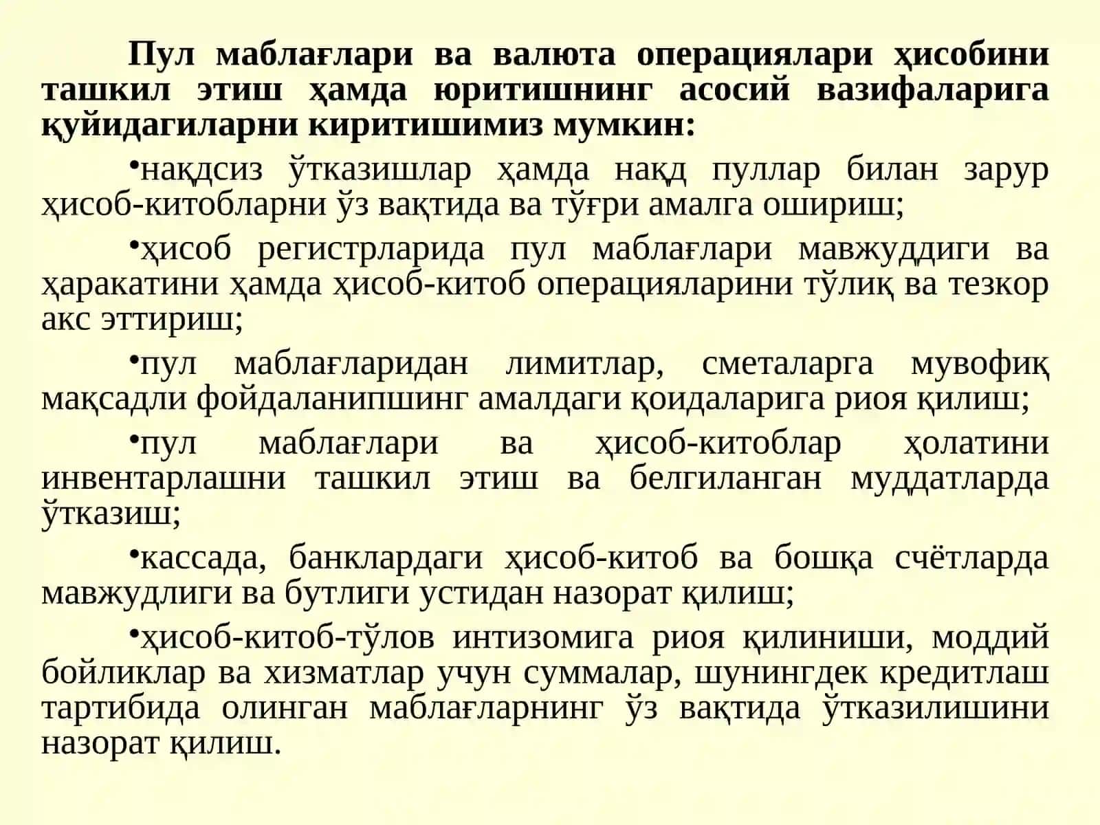 Пул маблағлари ва валюта операциялари ҳисоби 4