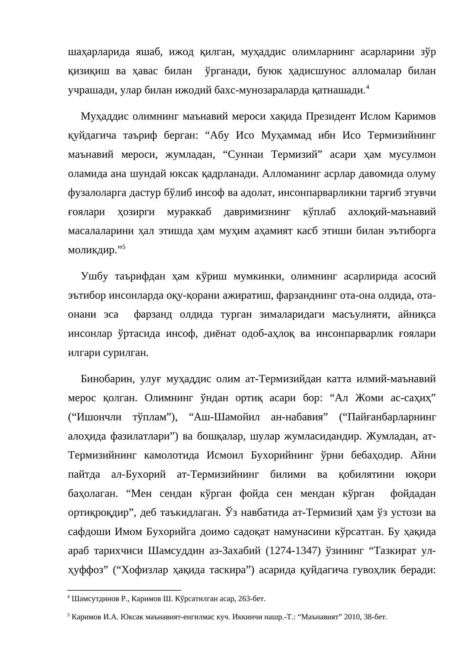 Ўрта аср Шарқ мутафаккирлари асарлари 4