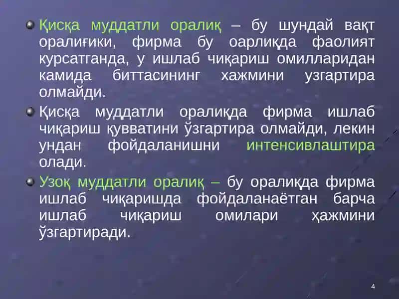 ИШЛАБ ЧИҚАРИШ ХАРАЖАТЛАРИ 4
