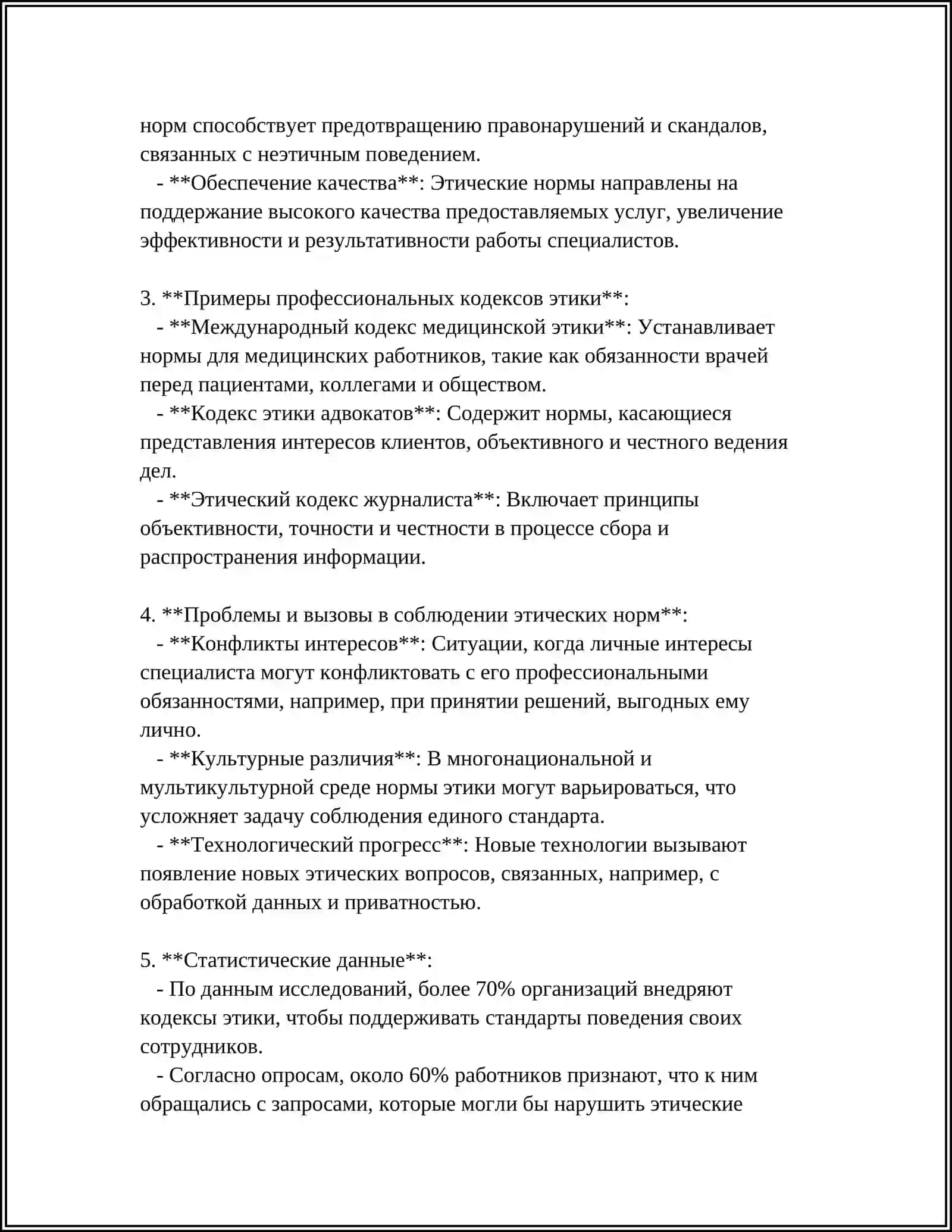 ПРИНСИПҲОИ АСОСИИ ФАЪОЛИЯТИ КАСБӢ 4