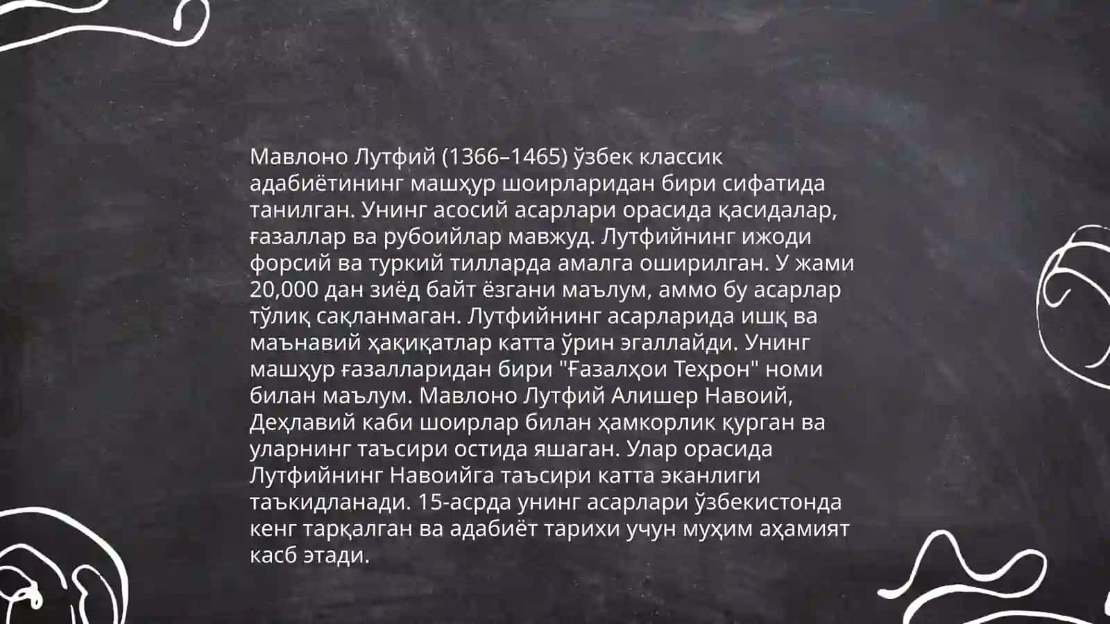 Мавлоно Лутфий 4