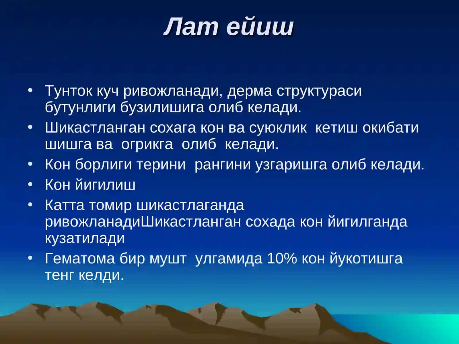 Юмшок тукималар травмаси 4