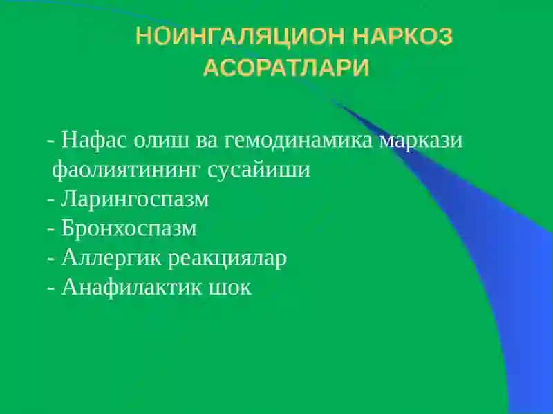 Epilepsiyaga qarshi dori vositalar 4