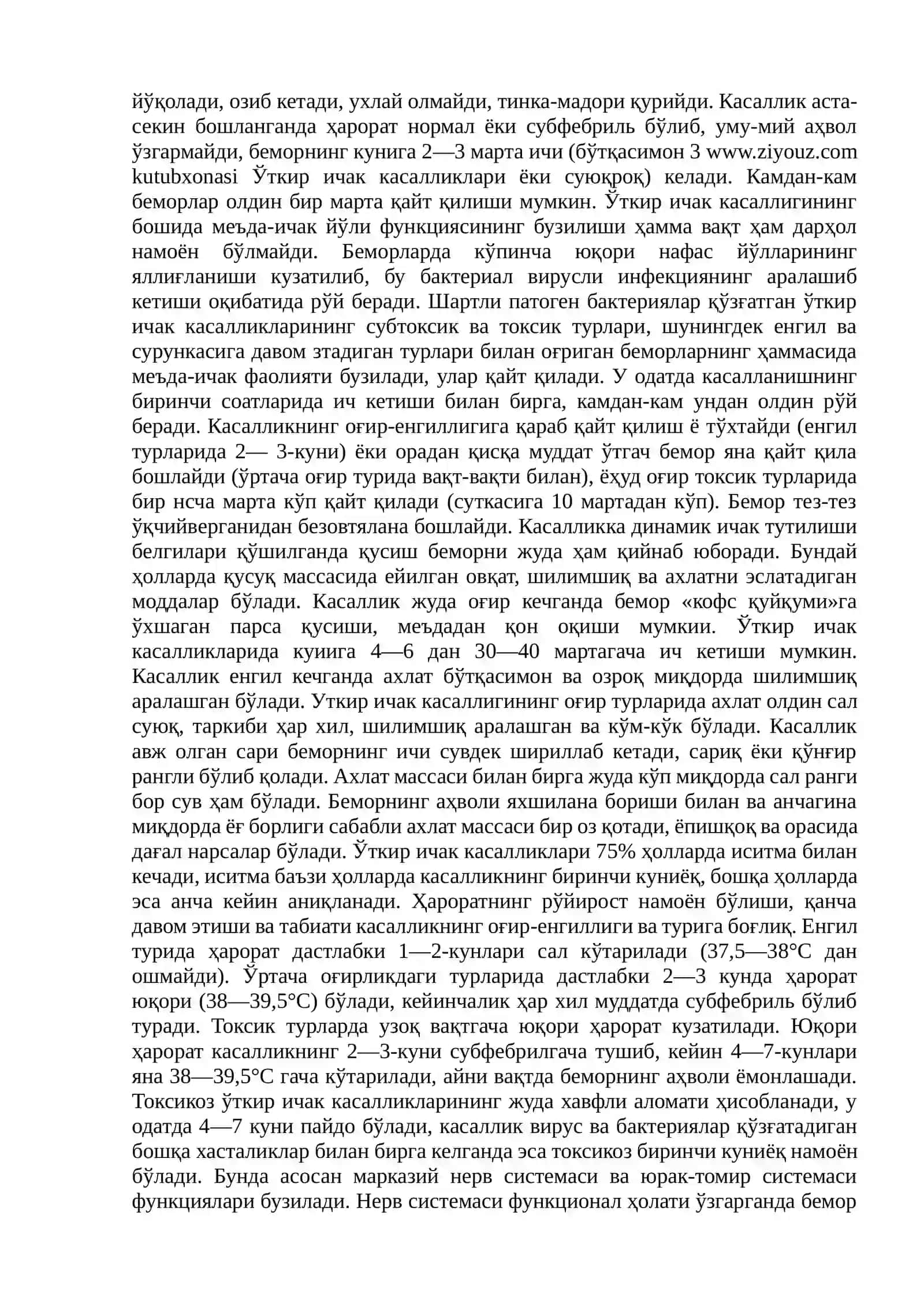 Ўткир ичак касалликлари 4