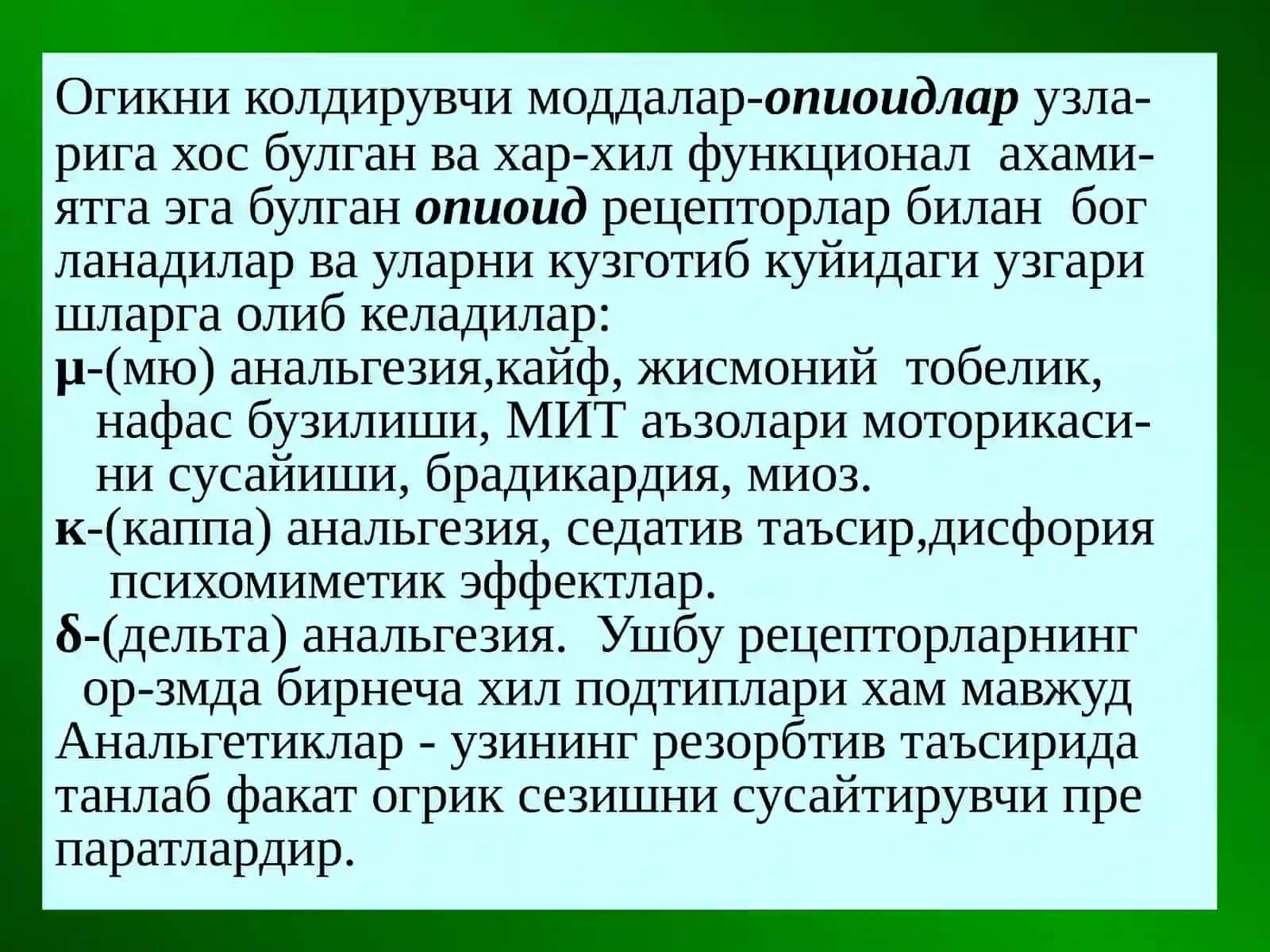 Огриксизлантирувчи воситалар Og'riksizlantiruvchi vositalar 4