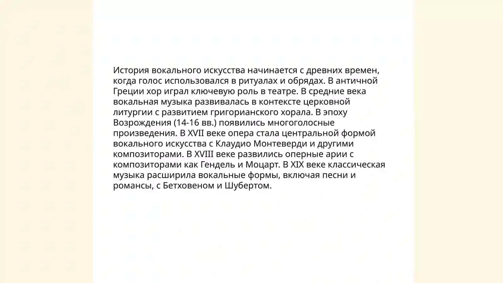 Vokal mavzusi rus tilida 4