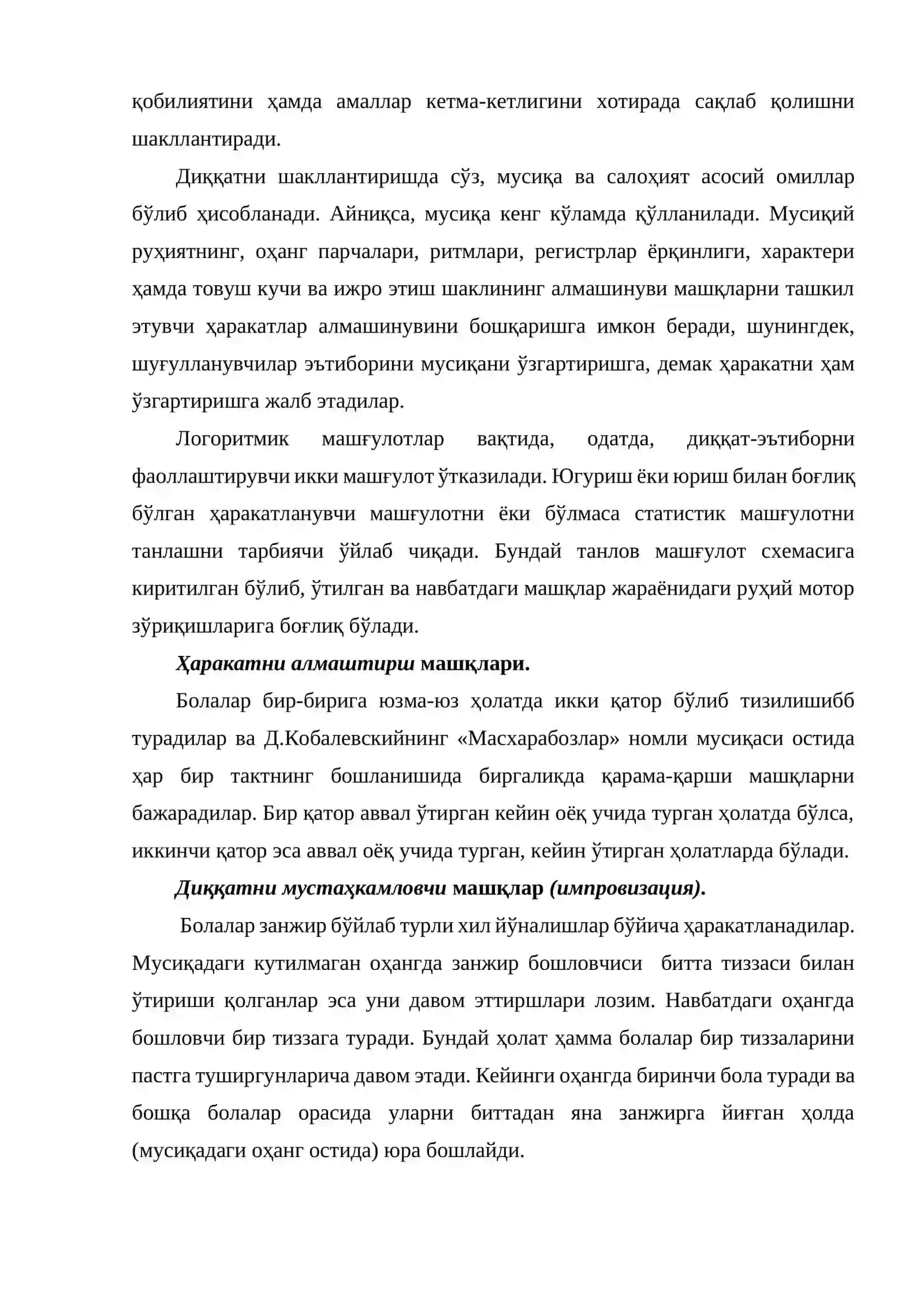 Мушаклар ҳолатини бошқарувчи ўйинлар 4