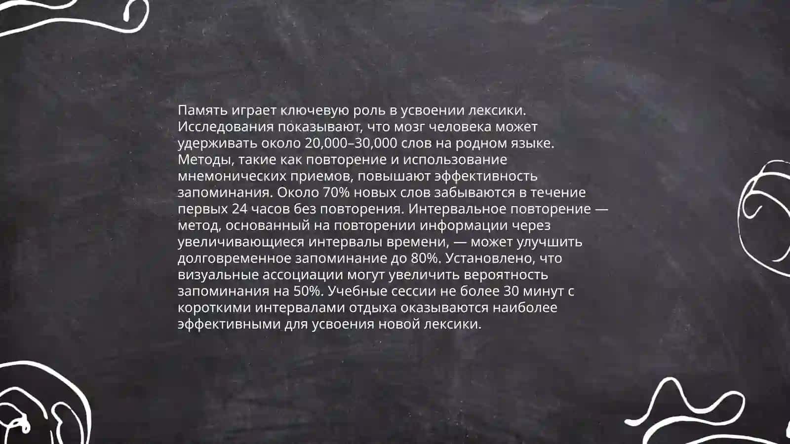 Языковые когнитивных способностей через язык 4
