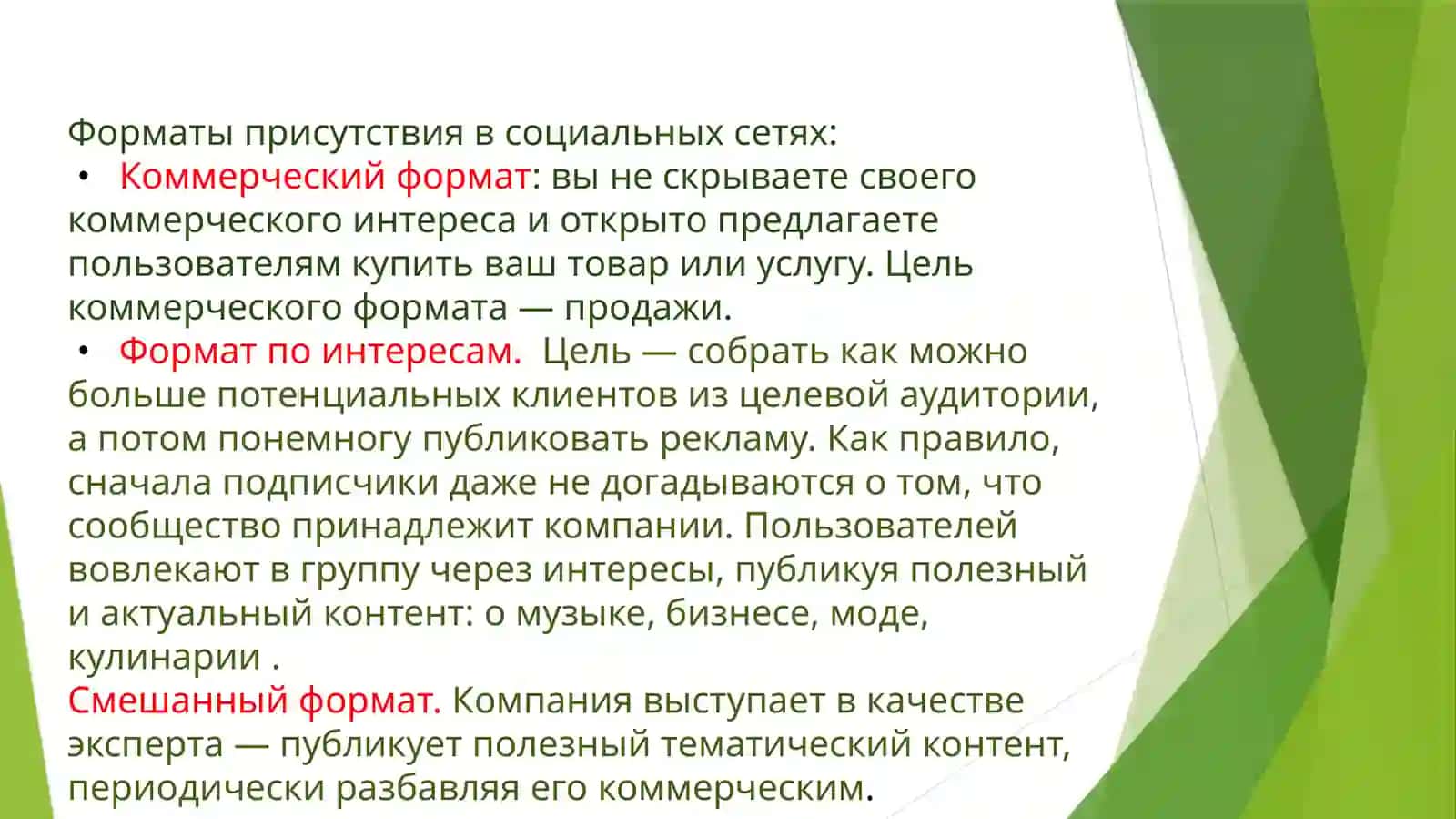 SMM (SocialMediaMarketing) 4