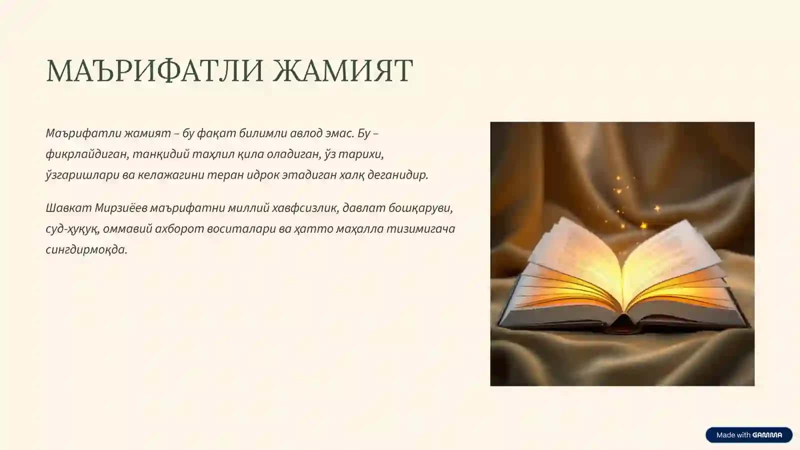 ИЖТИМОИЙ БАРҚАРОРЛИК ВА ИНСОН ҚАДРИ 4