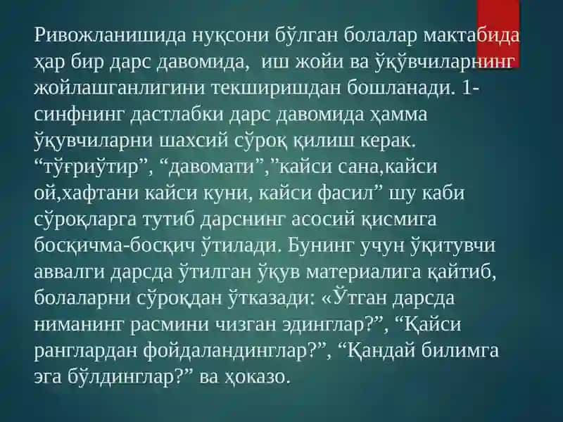 Тасвирий фаолият дарслари 4