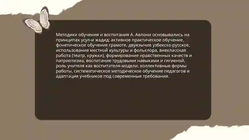 Профессия педагогика 4