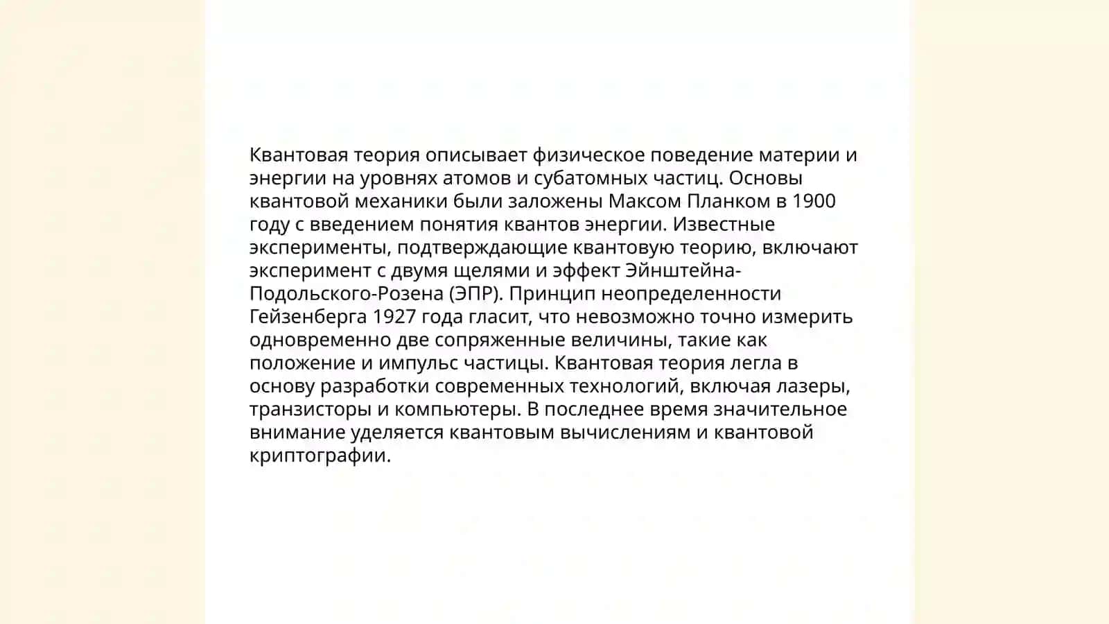 Этторе Майорана 4