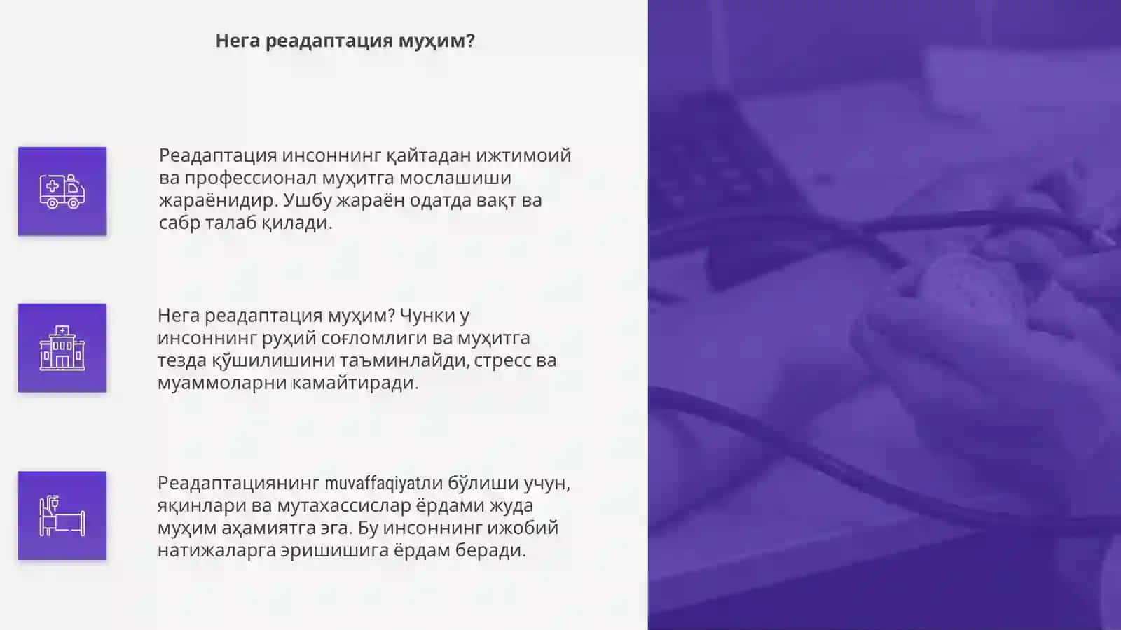 Реадаптациянинг негизий мазмуни 4