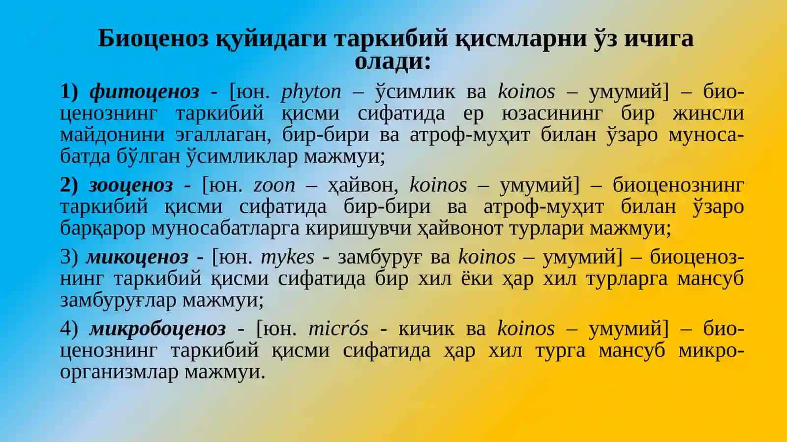 Экотизимлар экологияси 4