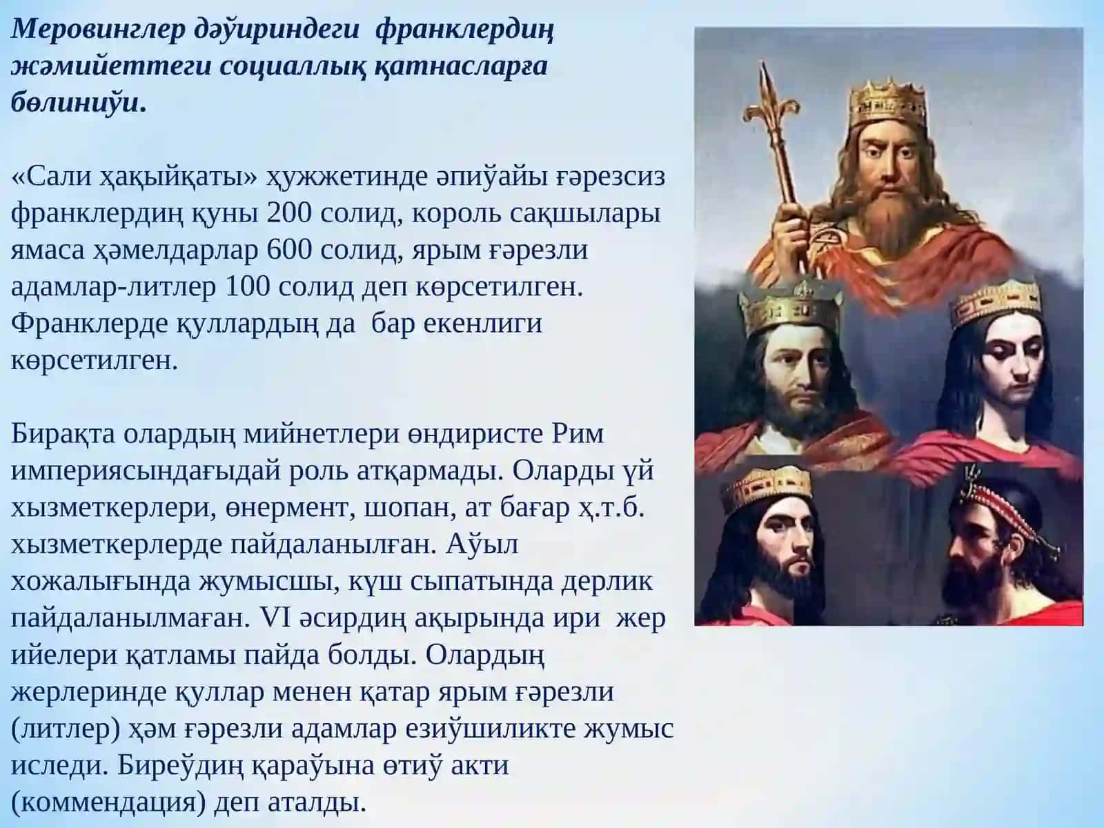 Франклер империясы 4