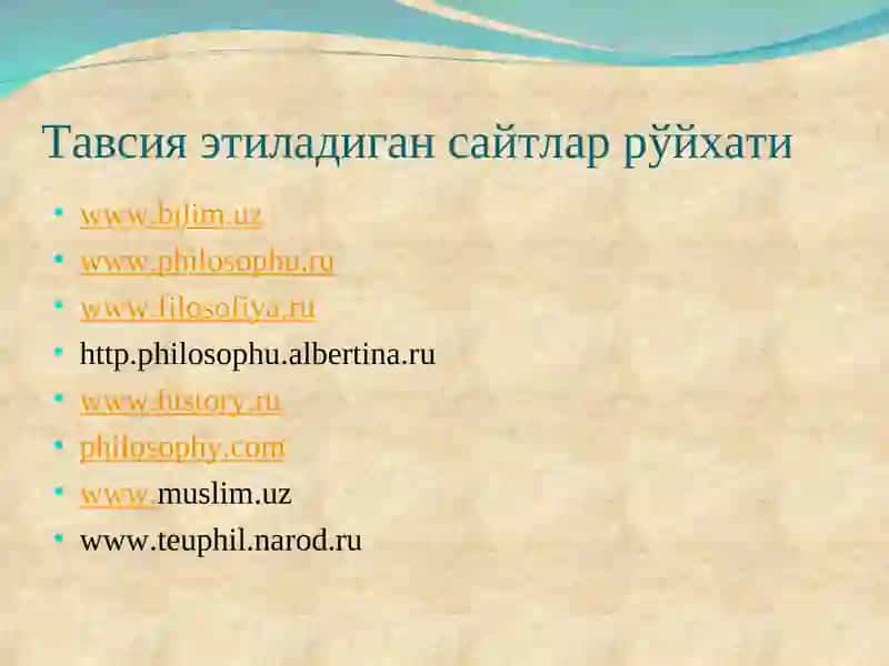 Фалсафа: унинг предмети, мазмуни 4