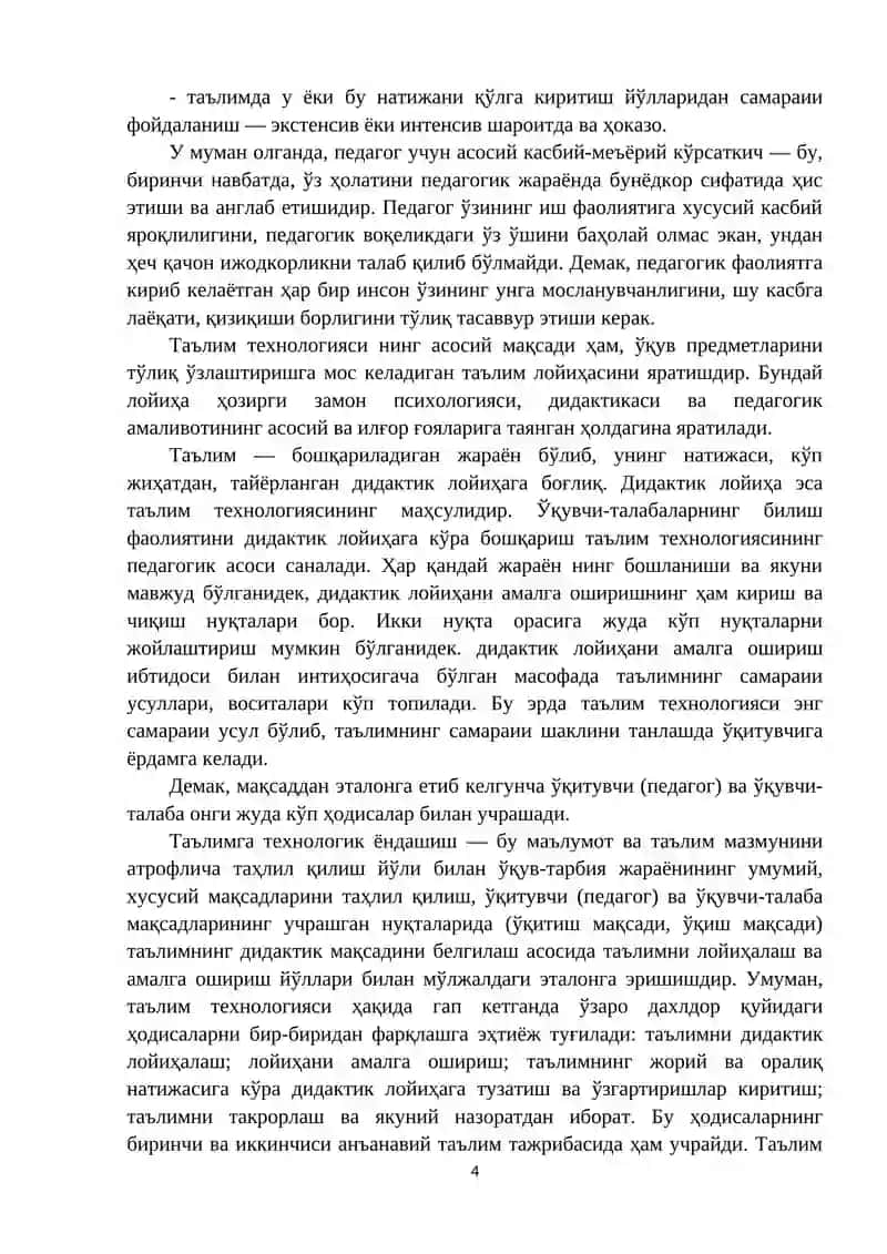 Педагогик технологиянинг шаклланиши 4