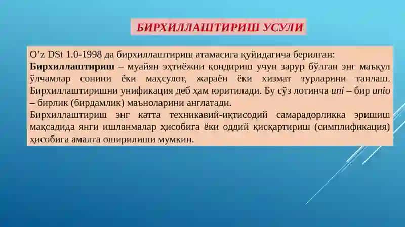 Стандартлаштиришнинг методологик асослари 4