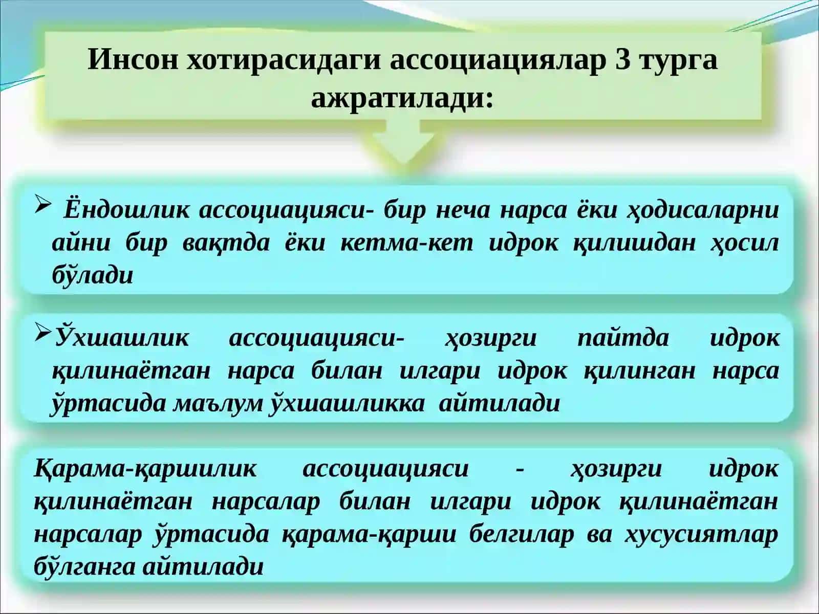 ХОТИРА 4