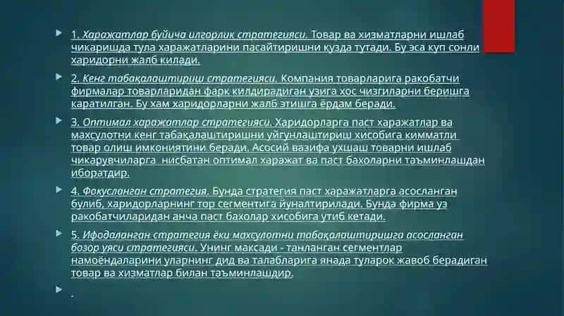 Рақобатнинг 5 таумумий стратегиялари 4
