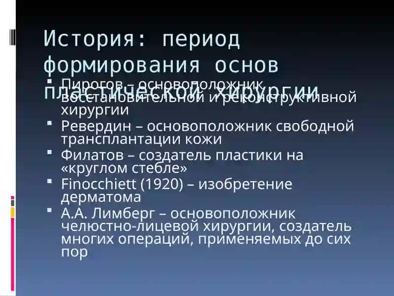 История: эмпирический период 4