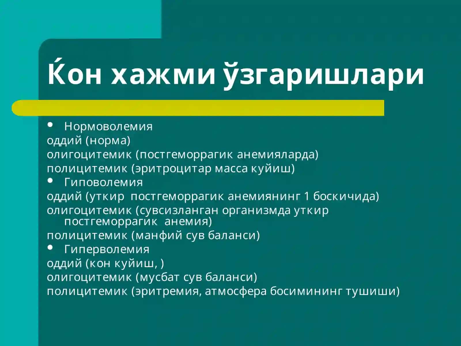 Kamqonlik patofiziologiyasi 4