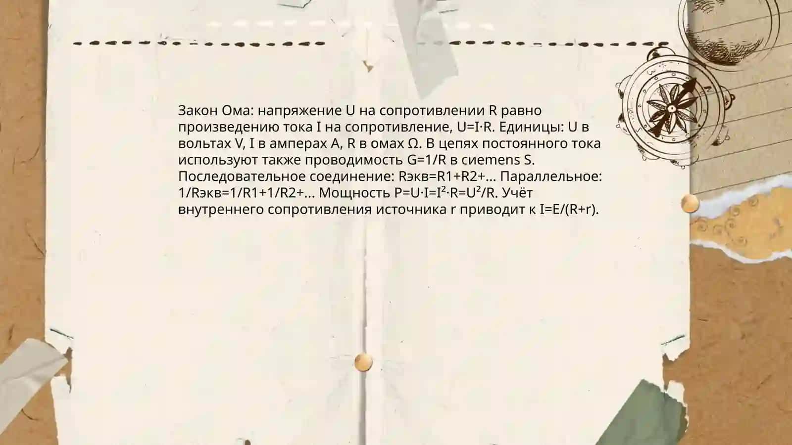Електроника асослари 4