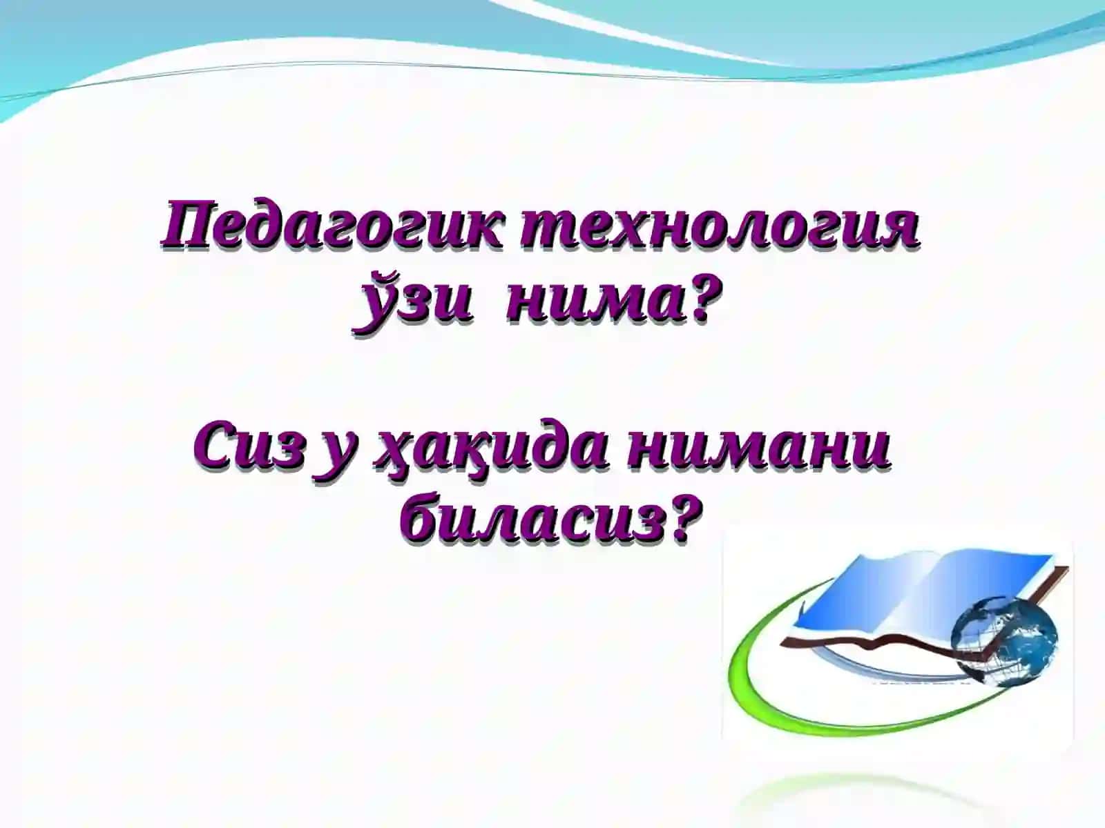 Тарих фанини ўқитишда инновацион технологиялар 4
