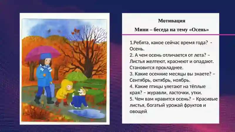 Приветствие  и цели уроков 4