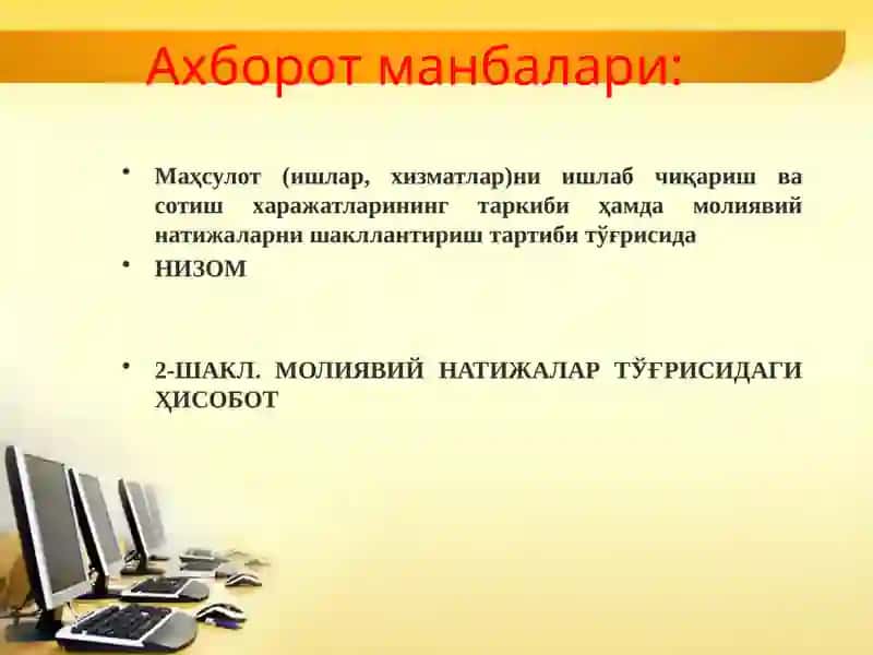 Молиявий натижалар ва рентабелликтаҳлили 4