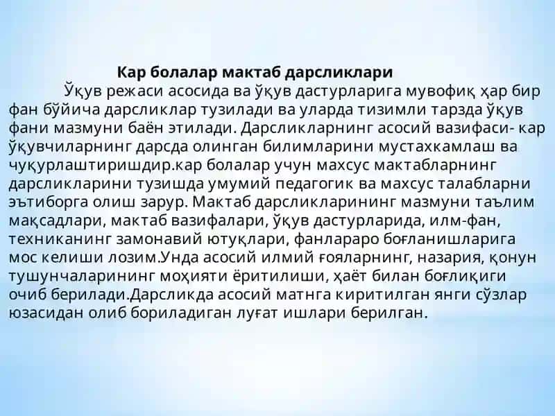 Кар болалар мактабида таълим мазмуни 4